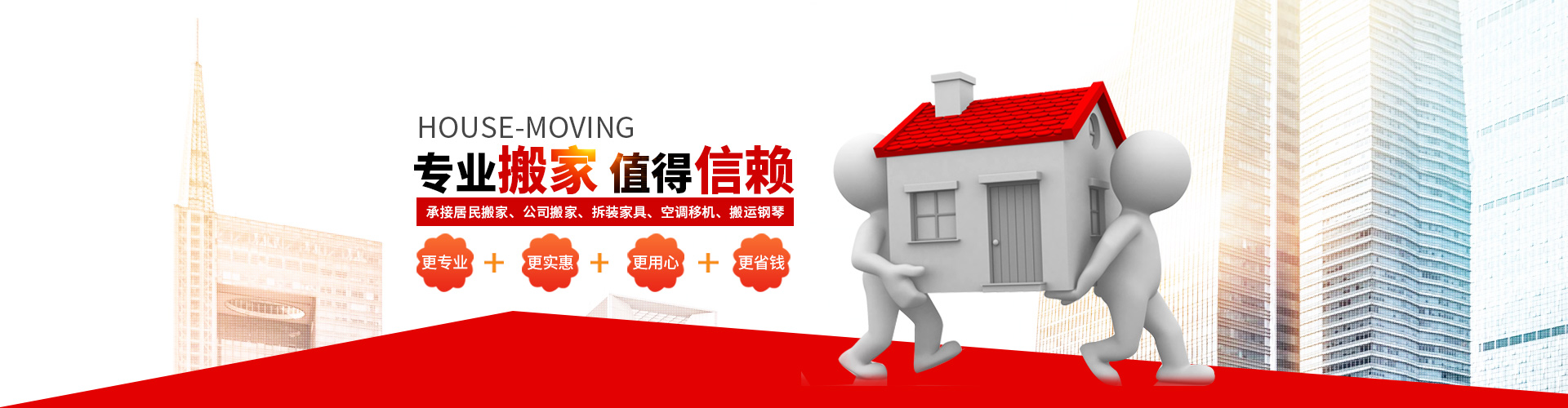 廣州搬家公司哪家好